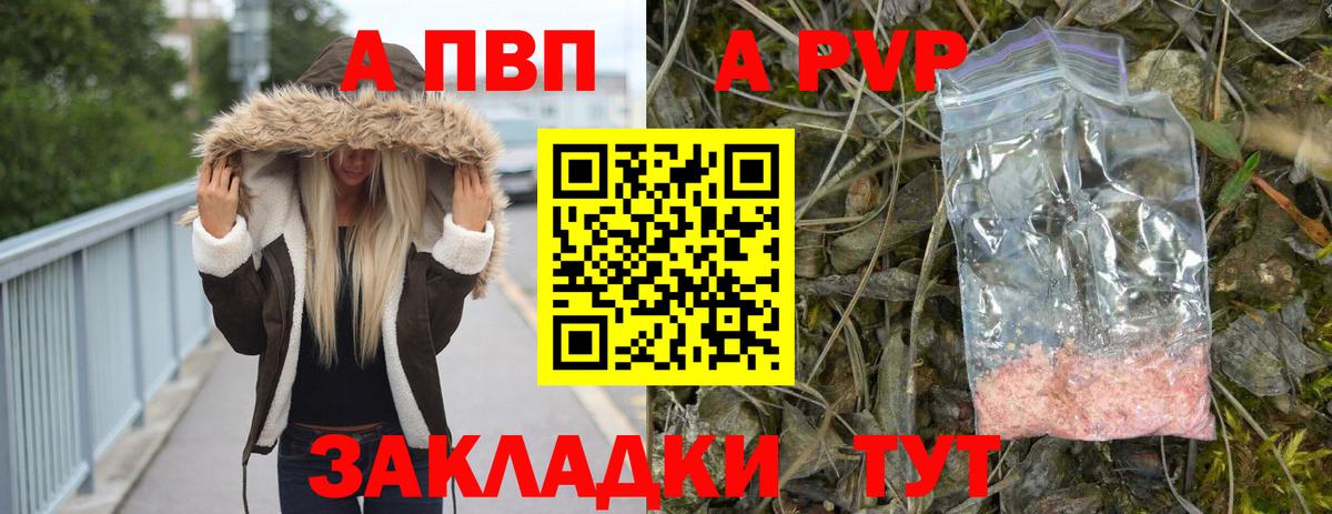 Alpha PVP СК Ахтубинск
