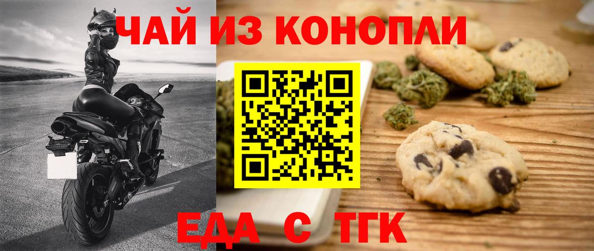 Ахтубинск  Cannafood конопля  Вход с VPN 
