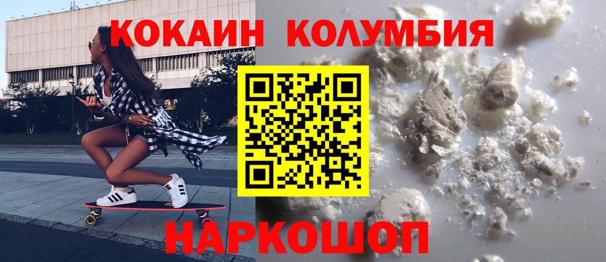 Cocaine Перу  Вход с VPN  купить закладку  КОКАИН Fish Scale  Ахтубинск 