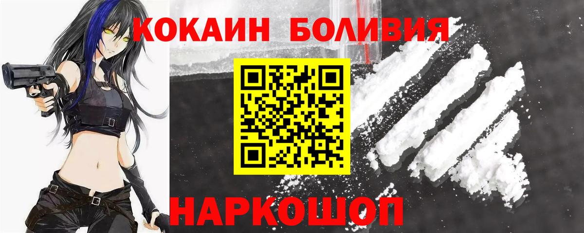 Cocaine Боливия Ахтубинск