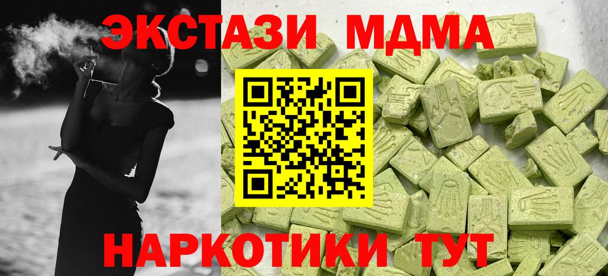 Ахтубинск  Экстази 300 mg  ЭКСТАЗИ Punisher  Вход с VPN 
