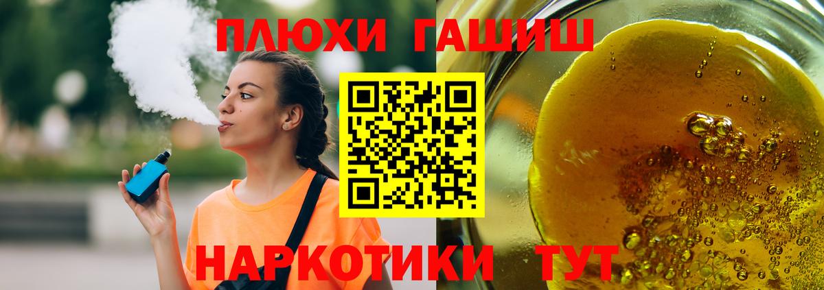 ГАШИШ Ice-O-Lator Ахтубинск