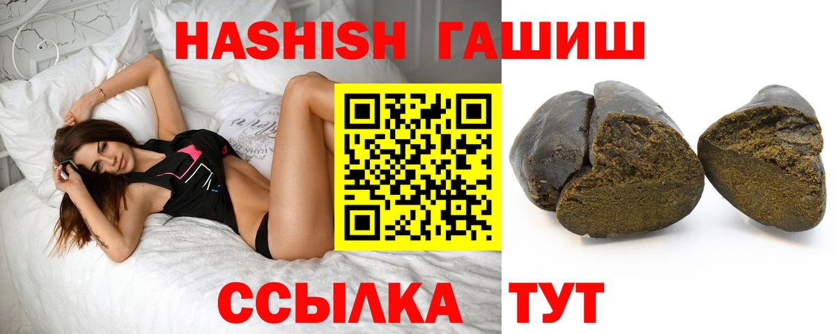 ГАШ гарик  ГАШ индика сатива  Ахтубинск  Вход с VPN 