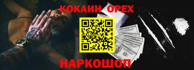 кокаин Ставрополь