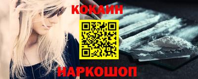 кокаин Ставрополь