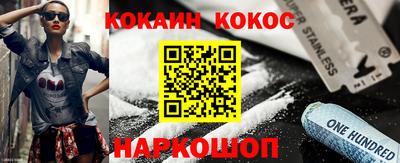 кокаин Ставрополь