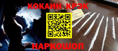 кокаин Ставрополь