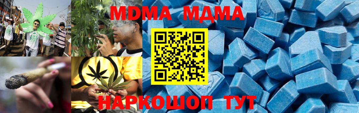 Ахтубинск  МДМА crystal  Вход с VPN  МДМА  МДМА VHQ 