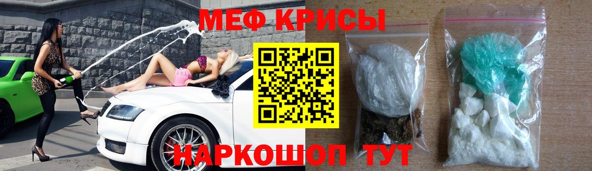Меф мука Ахтубинск