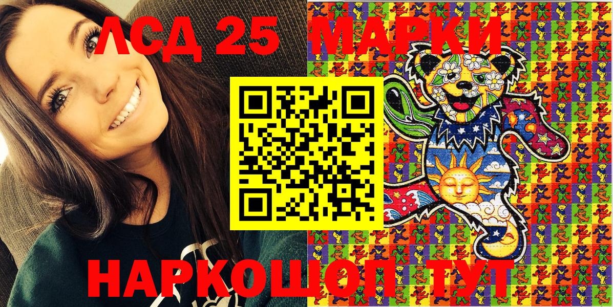 Ахтубинск  Наркотические марки 1500мкг  Вход с VPN 