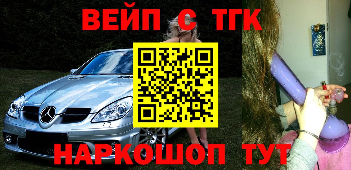 ТГК вейп с тгк  Вход с VPN  Ахтубинск 